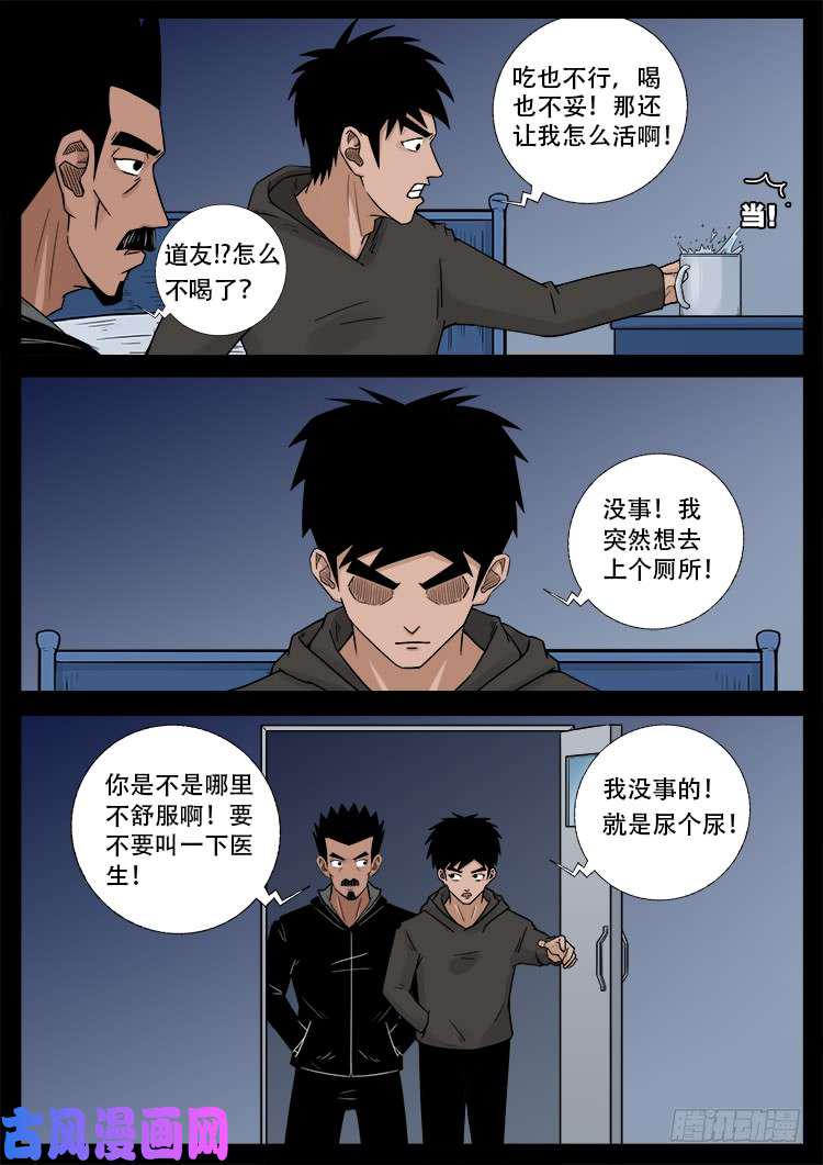 《我为苍生》漫画最新章节骨肉花 02免费下拉式在线观看章节第【13】张图片