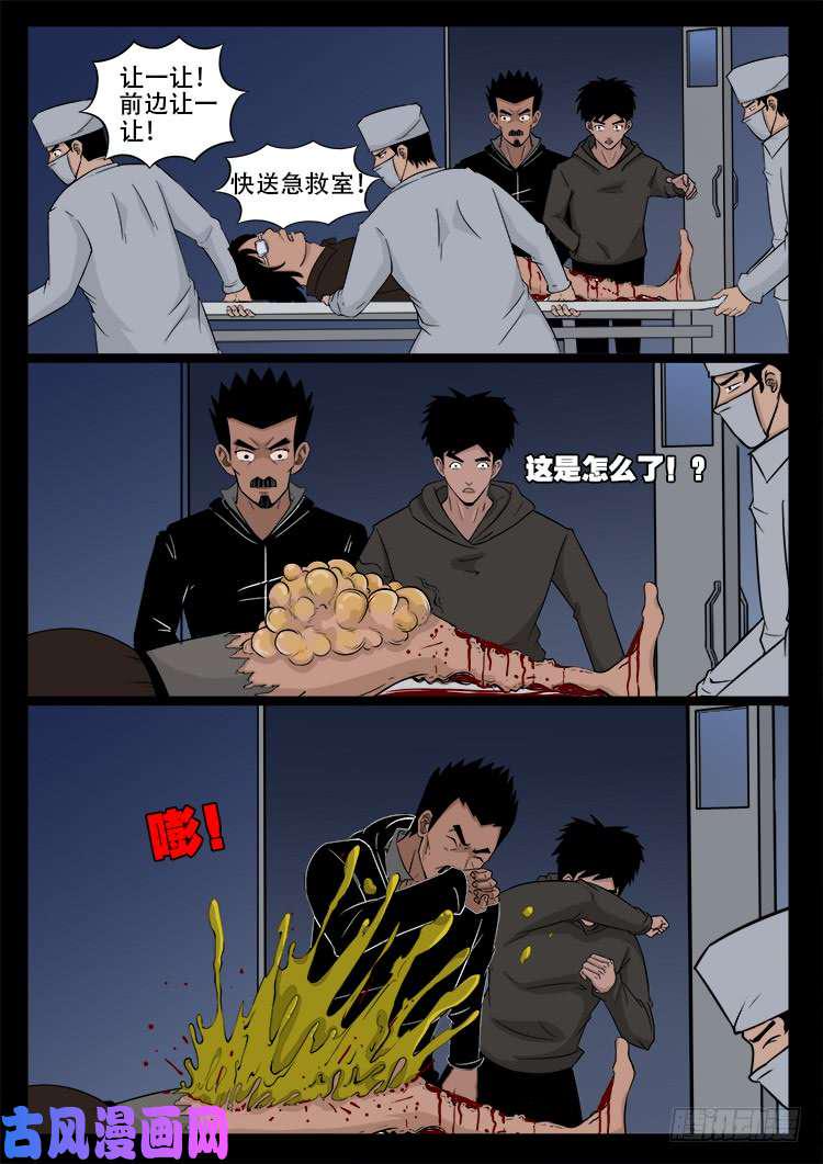 《我为苍生》漫画最新章节骨肉花 02免费下拉式在线观看章节第【14】张图片