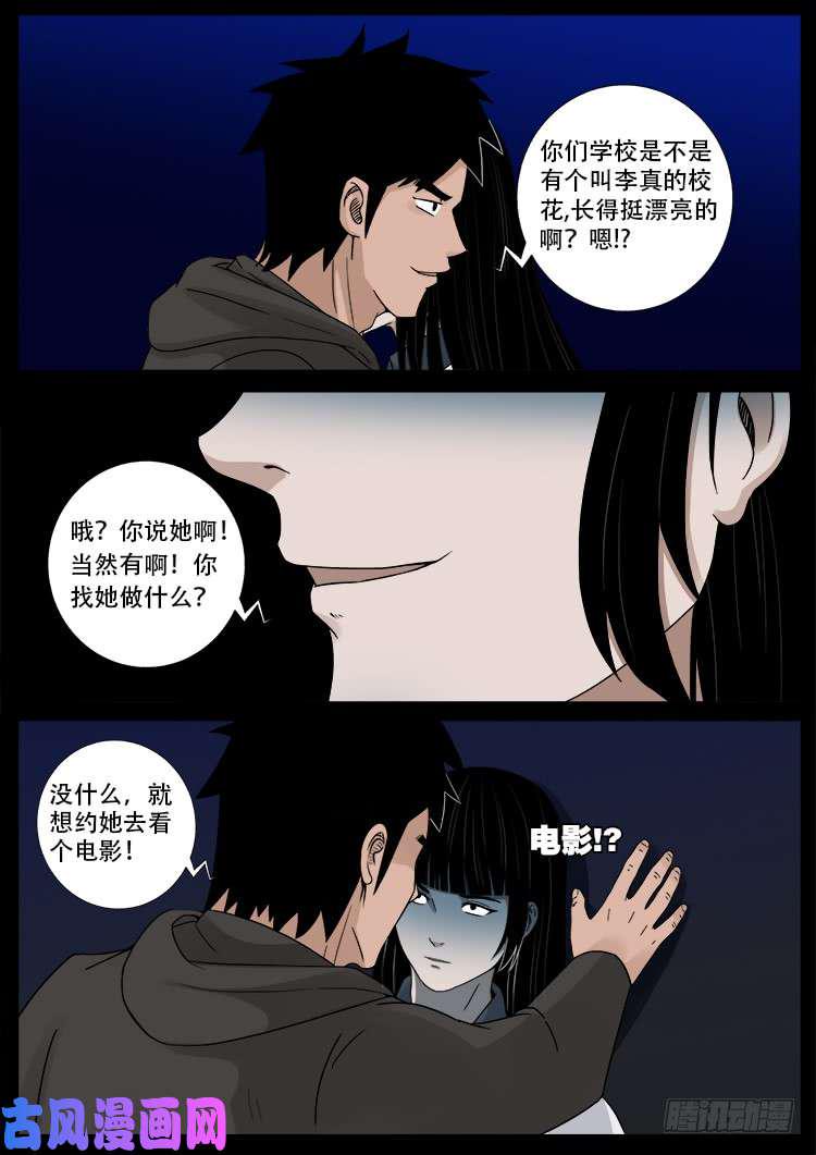 《我为苍生》漫画最新章节骨肉花 03免费下拉式在线观看章节第【10】张图片