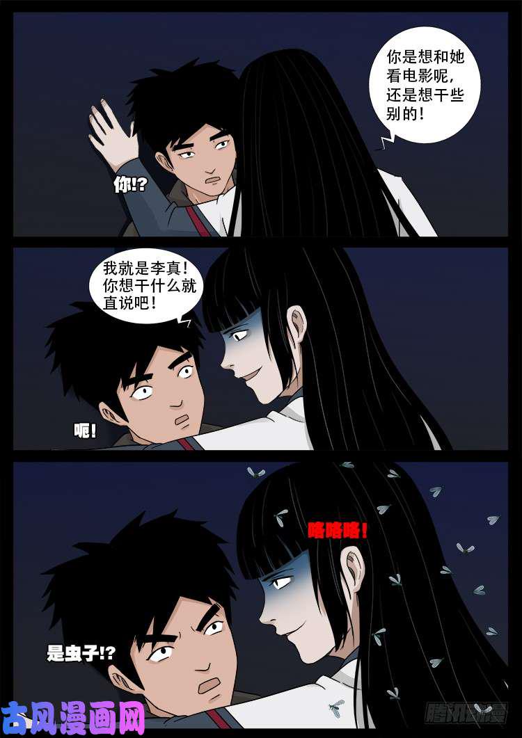 《我为苍生》漫画最新章节骨肉花 03免费下拉式在线观看章节第【11】张图片