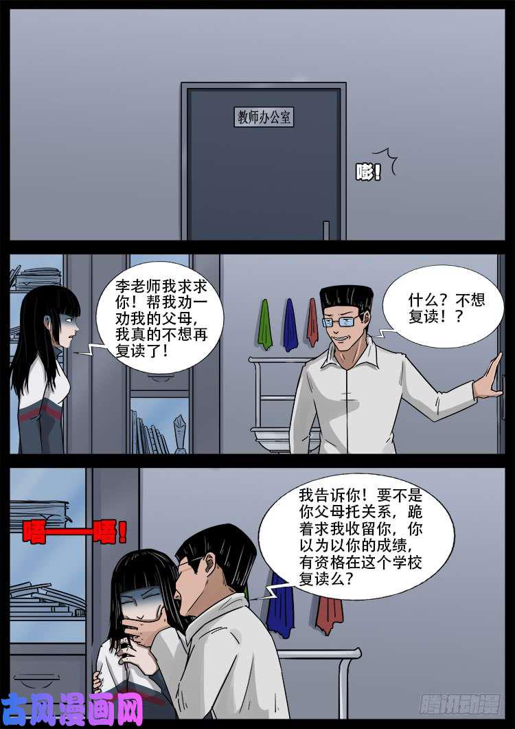 《我为苍生》漫画最新章节骨肉花 04免费下拉式在线观看章节第【13】张图片