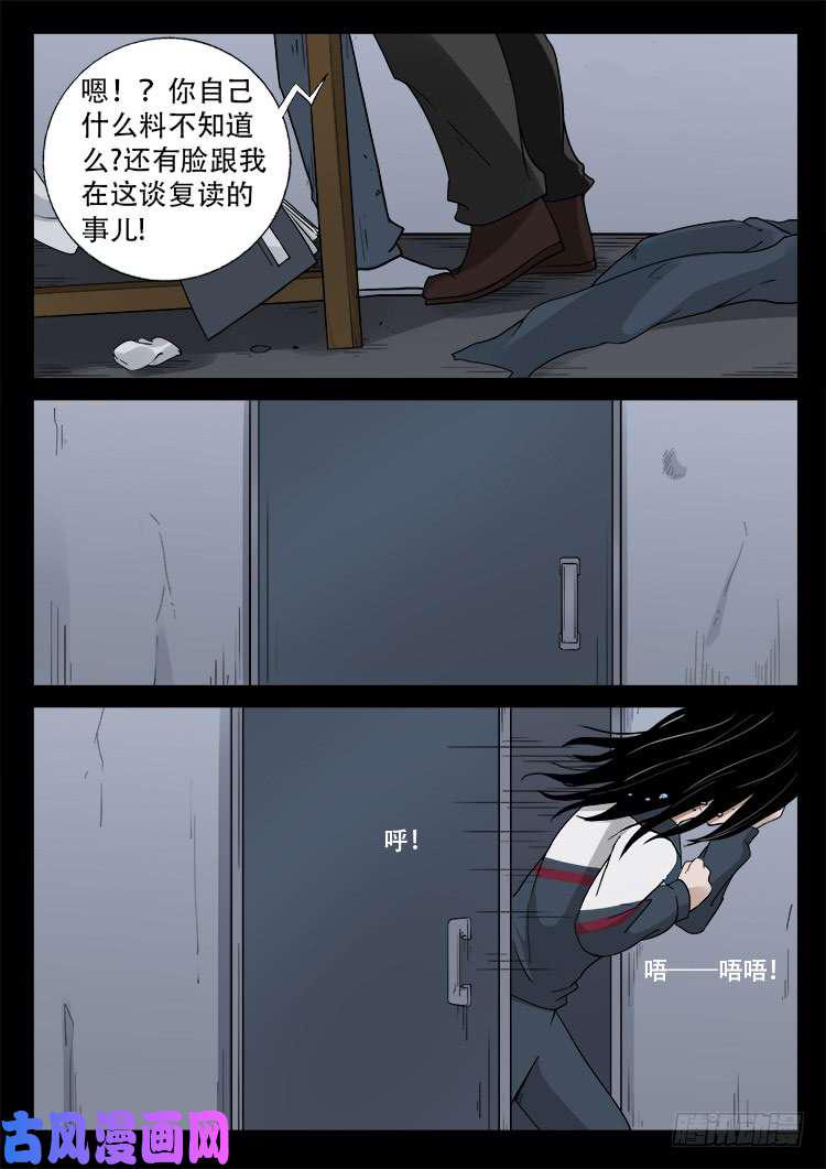 《我为苍生》漫画最新章节骨肉花 04免费下拉式在线观看章节第【14】张图片