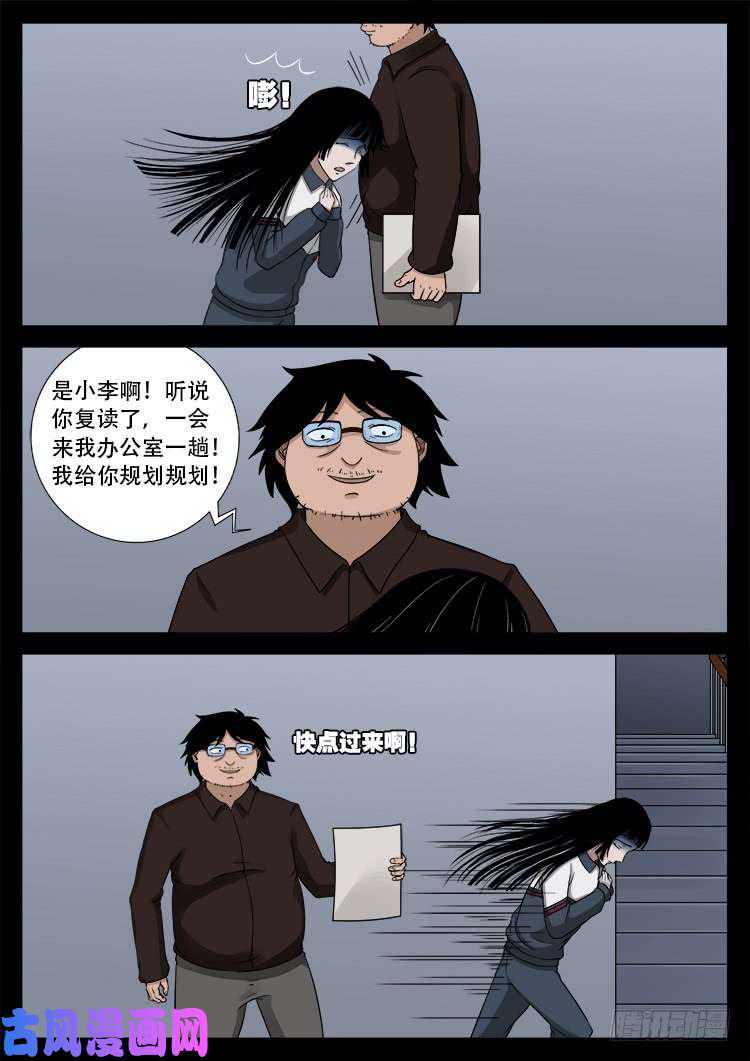 《我为苍生》漫画最新章节骨肉花 04免费下拉式在线观看章节第【15】张图片