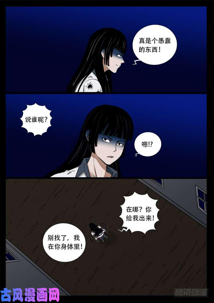 《我为苍生》漫画最新章节骨肉花 04免费下拉式在线观看章节第【7】张图片