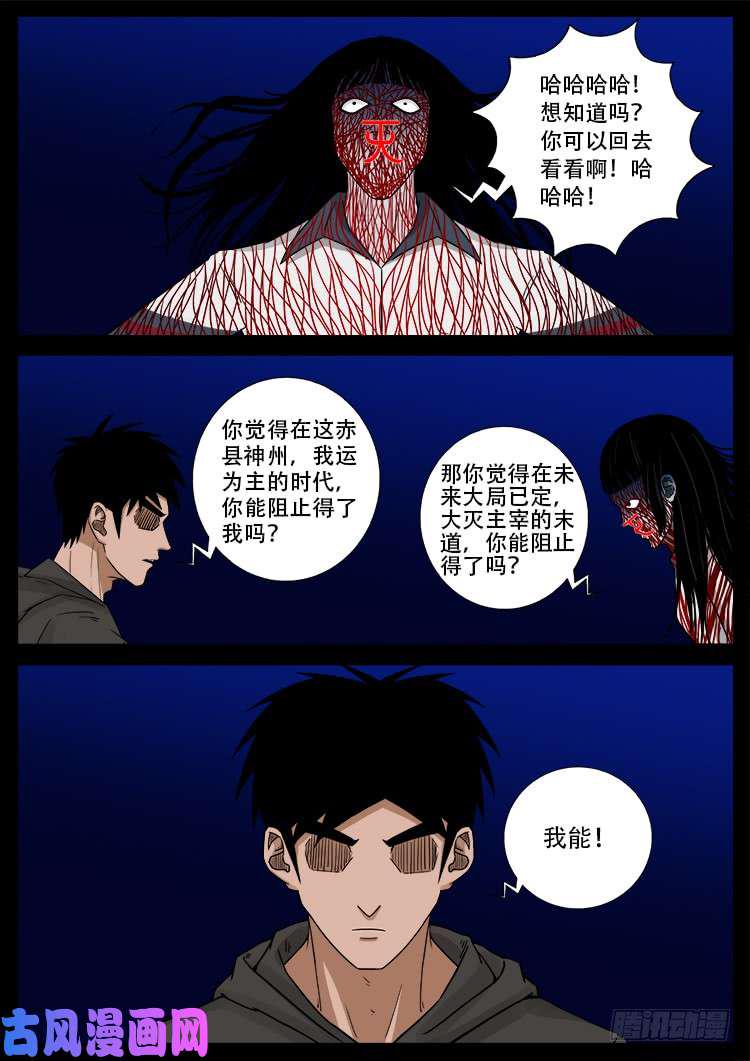 《我为苍生》漫画最新章节骨肉花 05免费下拉式在线观看章节第【13】张图片