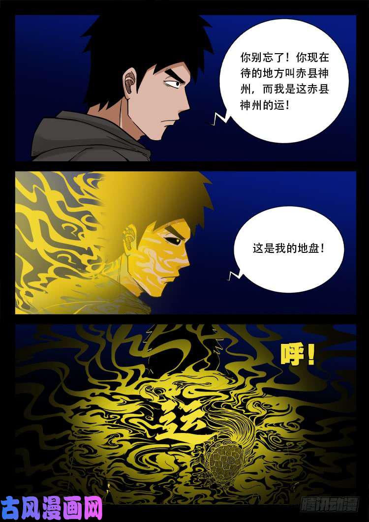 《我为苍生》漫画最新章节骨肉花 05免费下拉式在线观看章节第【14】张图片