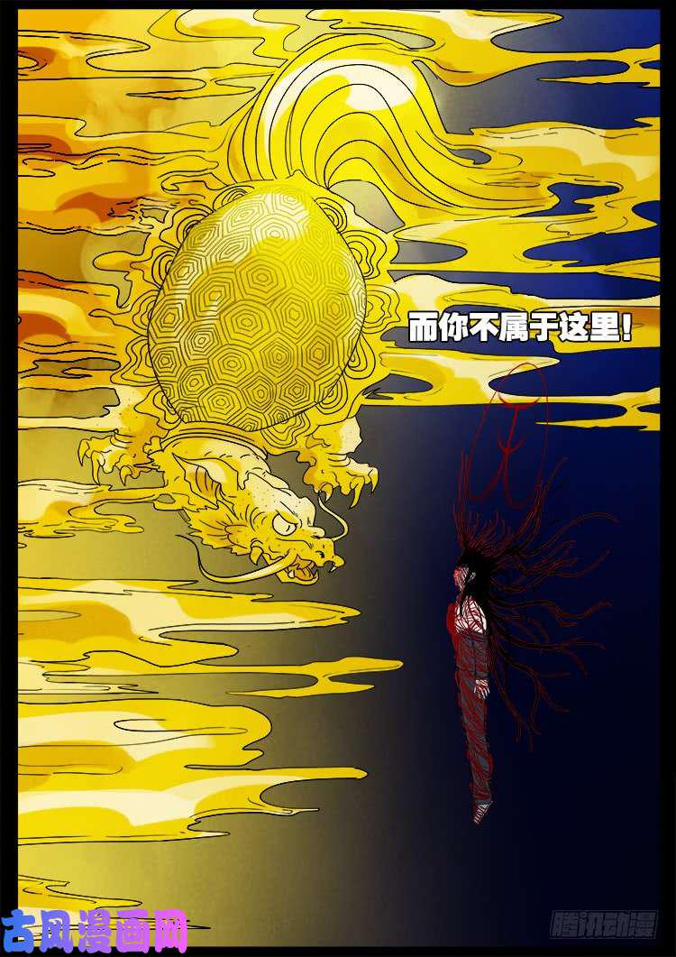 《我为苍生》漫画最新章节骨肉花 05免费下拉式在线观看章节第【15】张图片