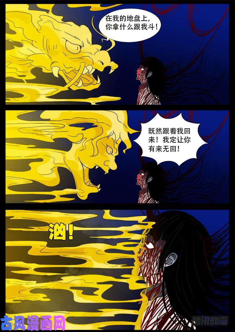 《我为苍生》漫画最新章节骨肉花 05免费下拉式在线观看章节第【16】张图片