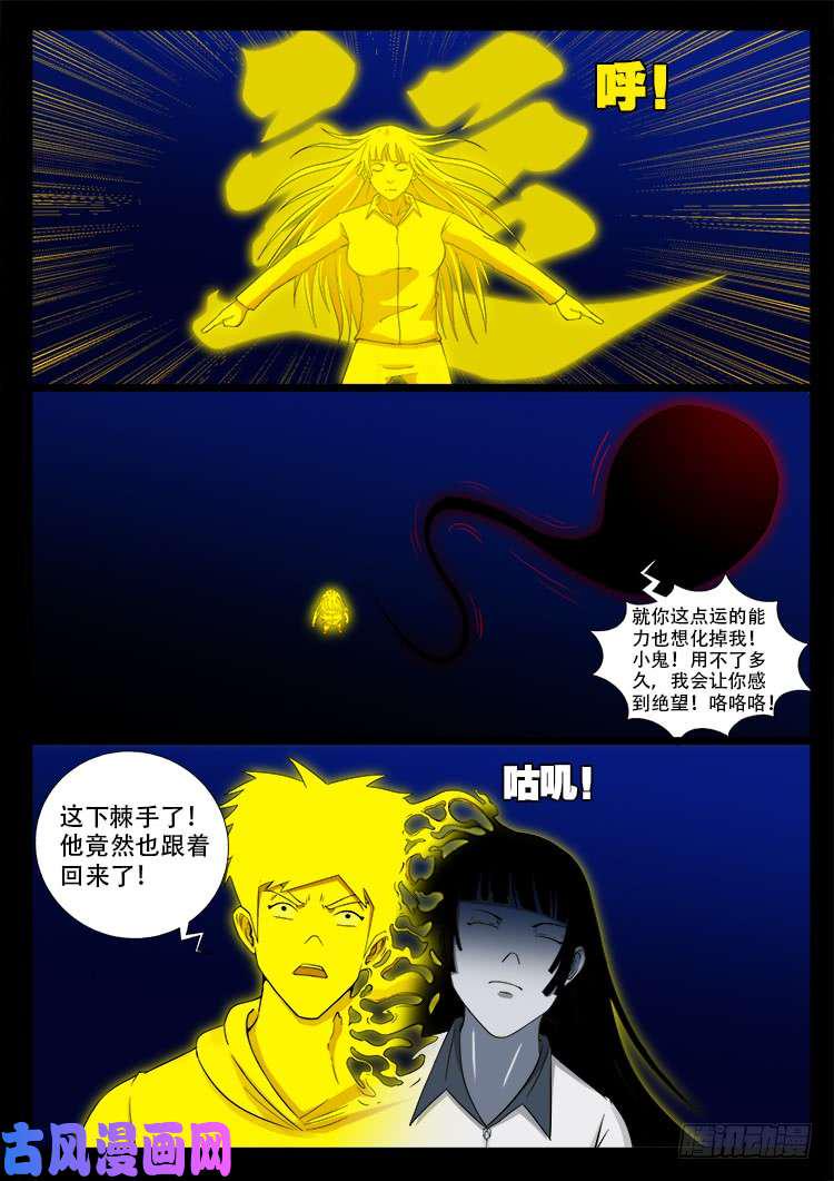 《我为苍生》漫画最新章节骨肉花 05免费下拉式在线观看章节第【18】张图片