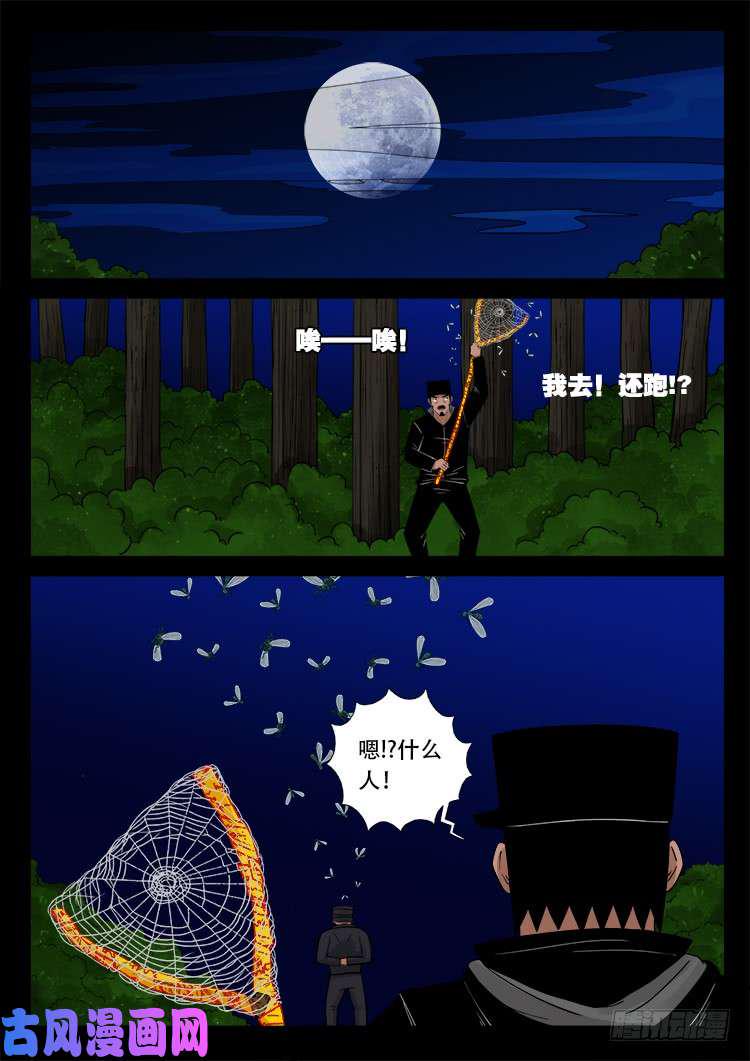 《我为苍生》漫画最新章节骨肉花 05免费下拉式在线观看章节第【19】张图片