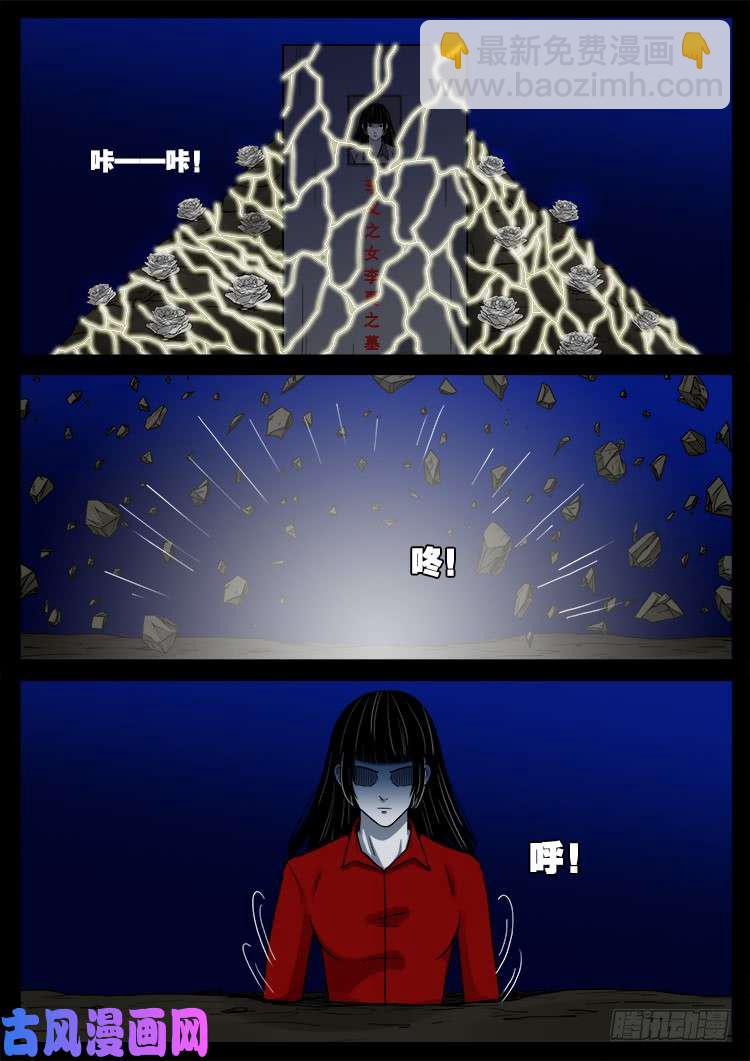 《我为苍生》漫画最新章节骨肉花 05免费下拉式在线观看章节第【2】张图片