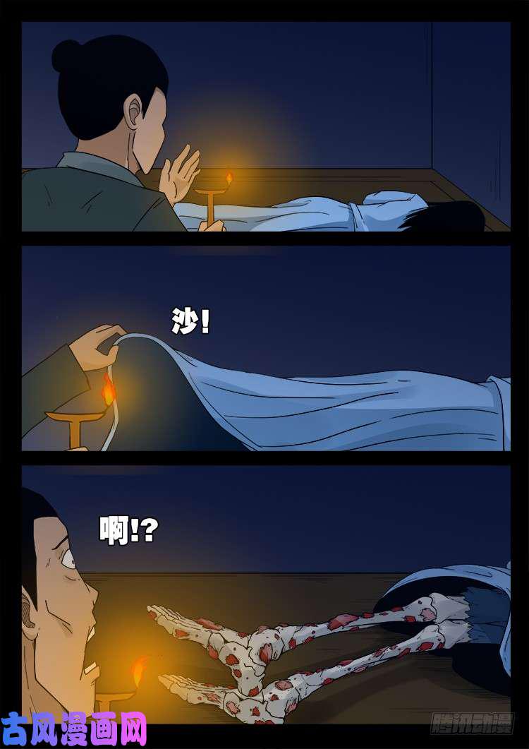 《我为苍生》漫画最新章节骨肉花 05免费下拉式在线观看章节第【7】张图片