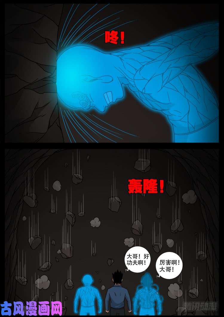 《我为苍生》漫画最新章节黑马三兄弟 01免费下拉式在线观看章节第【14】张图片