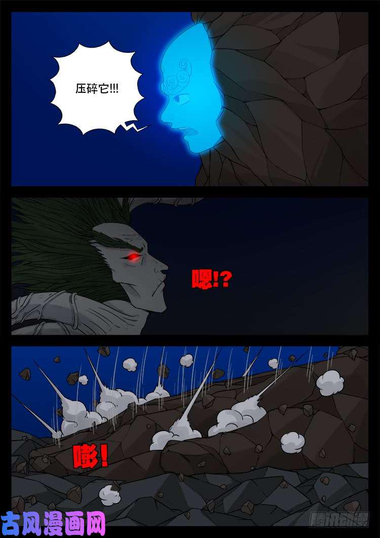 《我为苍生》漫画最新章节黑马三兄弟 02免费下拉式在线观看章节第【7】张图片