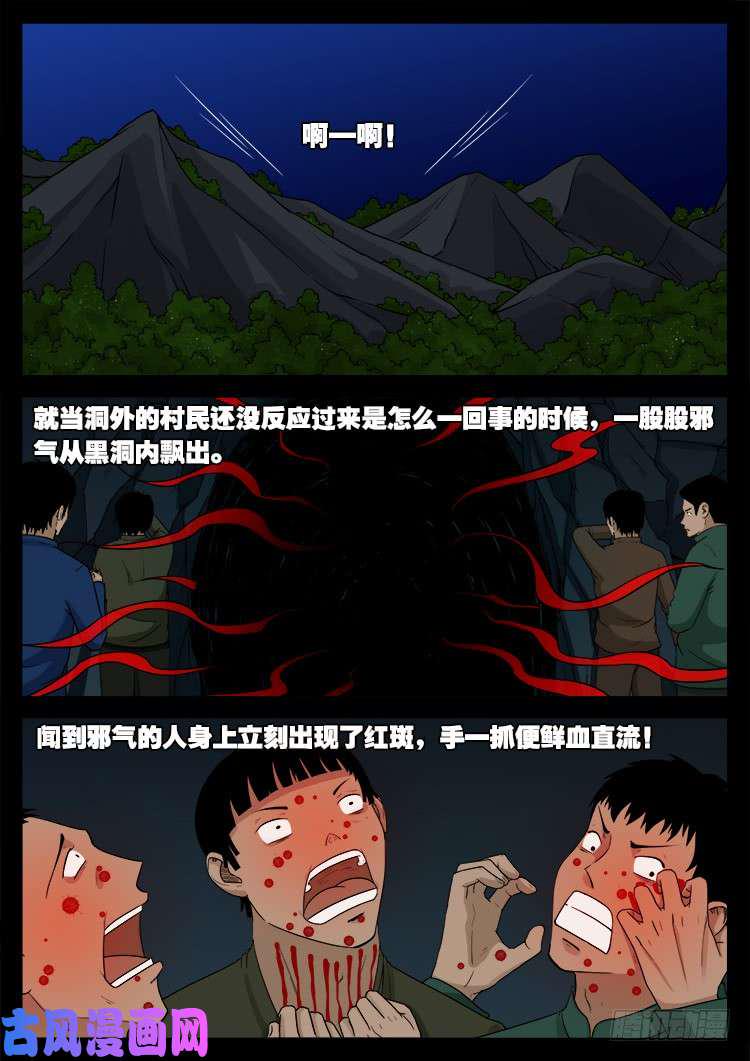 《我为苍生》漫画最新章节通灵眼 02免费下拉式在线观看章节第【10】张图片