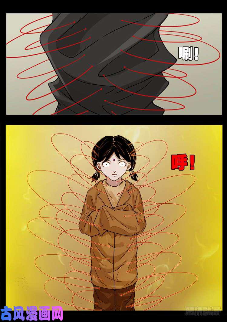 《我为苍生》漫画最新章节墓生儿 02免费下拉式在线观看章节第【4】张图片