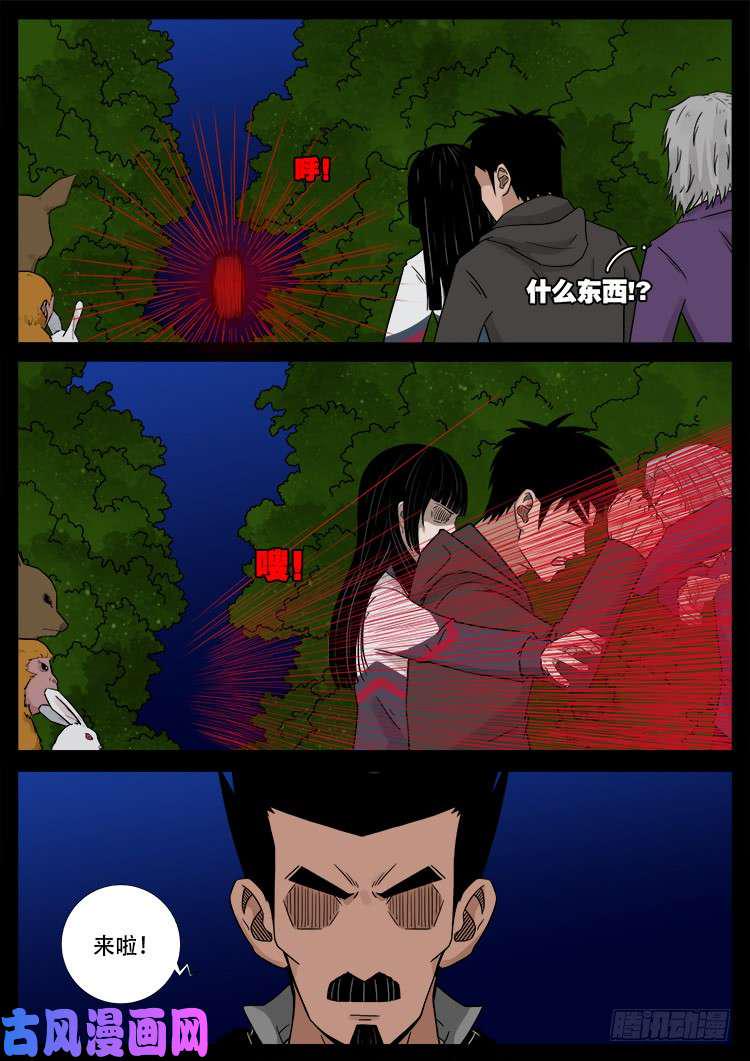 《我为苍生》漫画最新章节墓生儿 03免费下拉式在线观看章节第【16】张图片