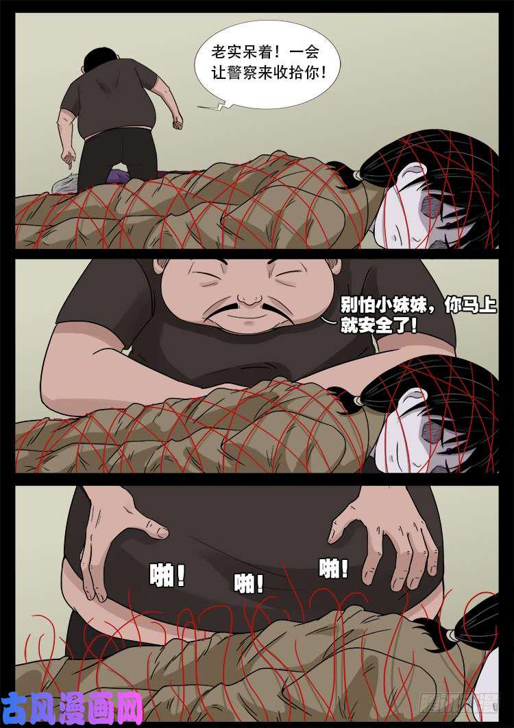 《我为苍生》漫画最新章节墓生儿 03免费下拉式在线观看章节第【4】张图片