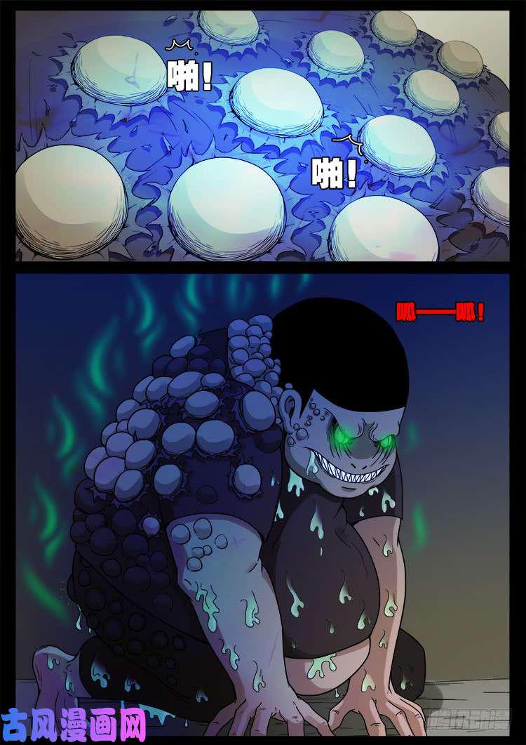 《我为苍生》漫画最新章节墓生儿 03免费下拉式在线观看章节第【6】张图片