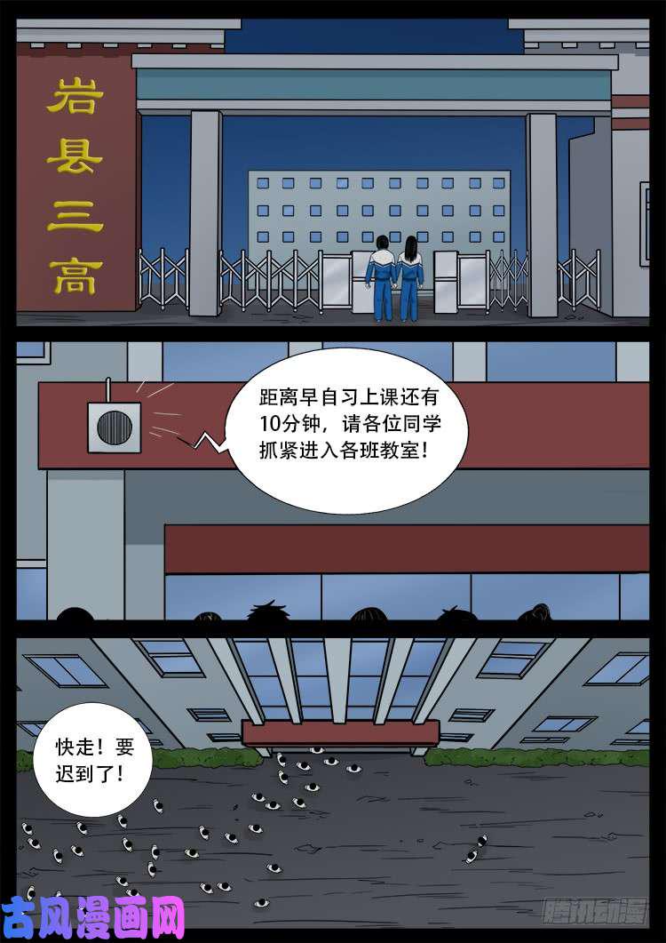 《我为苍生》漫画最新章节血蜡画 01免费下拉式在线观看章节第【13】张图片