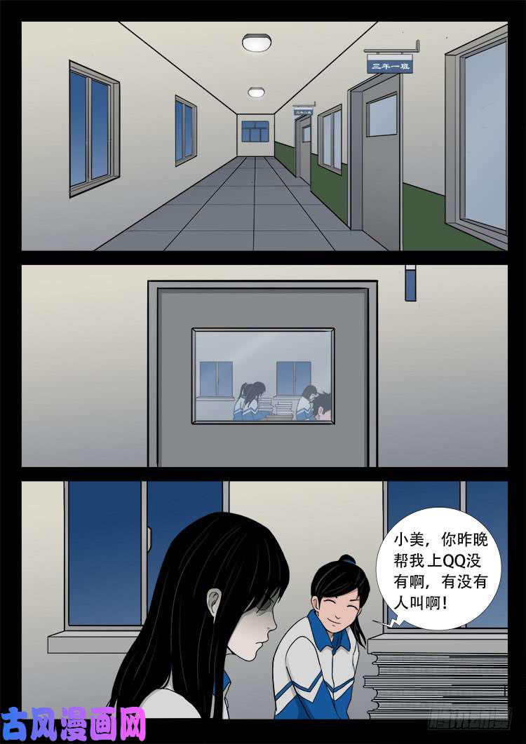 《我为苍生》漫画最新章节血蜡画 01免费下拉式在线观看章节第【14】张图片