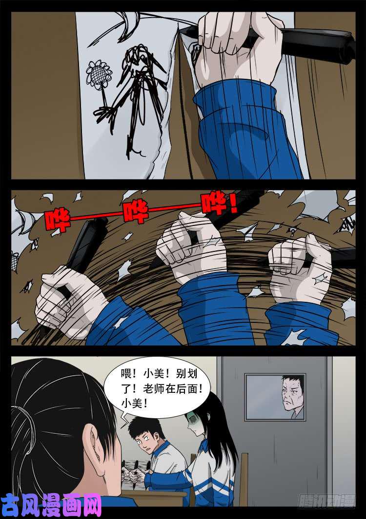 《我为苍生》漫画最新章节血蜡画 01免费下拉式在线观看章节第【16】张图片