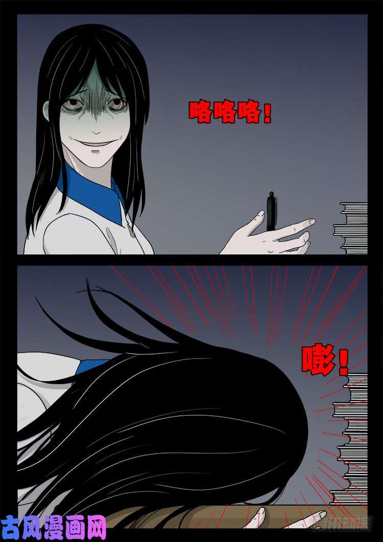 《我为苍生》漫画最新章节血蜡画 01免费下拉式在线观看章节第【18】张图片