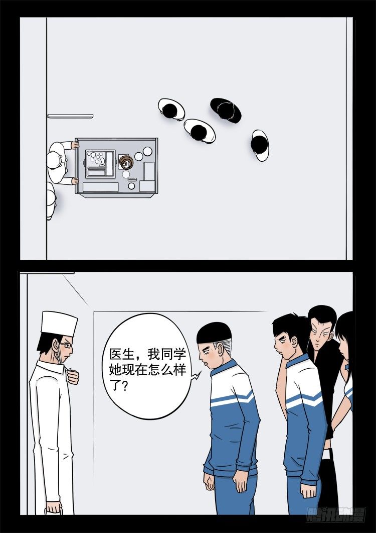 《我为苍生》漫画最新章节偿命锁 05免费下拉式在线观看章节第【7】张图片