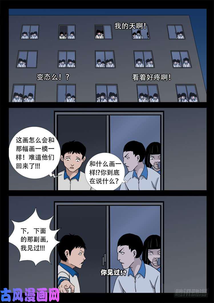 《我为苍生》漫画最新章节血蜡画 02免费下拉式在线观看章节第【12】张图片