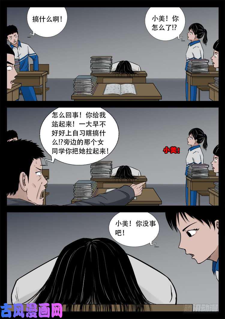 《我为苍生》漫画最新章节血蜡画 02免费下拉式在线观看章节第【2】张图片