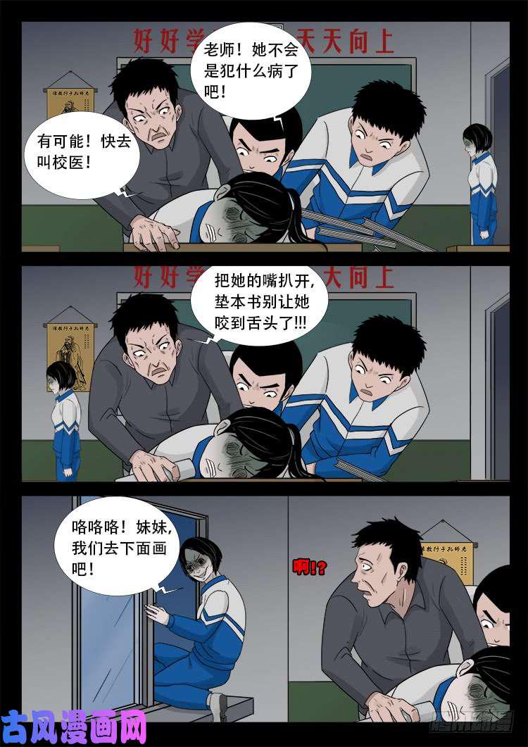 《我为苍生》漫画最新章节血蜡画 02免费下拉式在线观看章节第【6】张图片