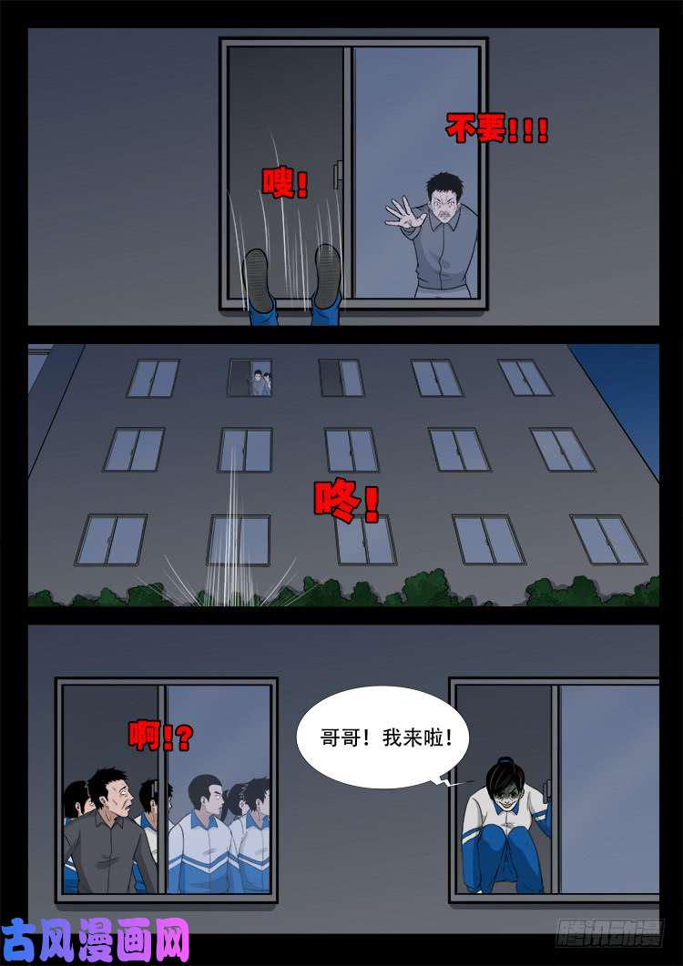 《我为苍生》漫画最新章节血蜡画 02免费下拉式在线观看章节第【7】张图片