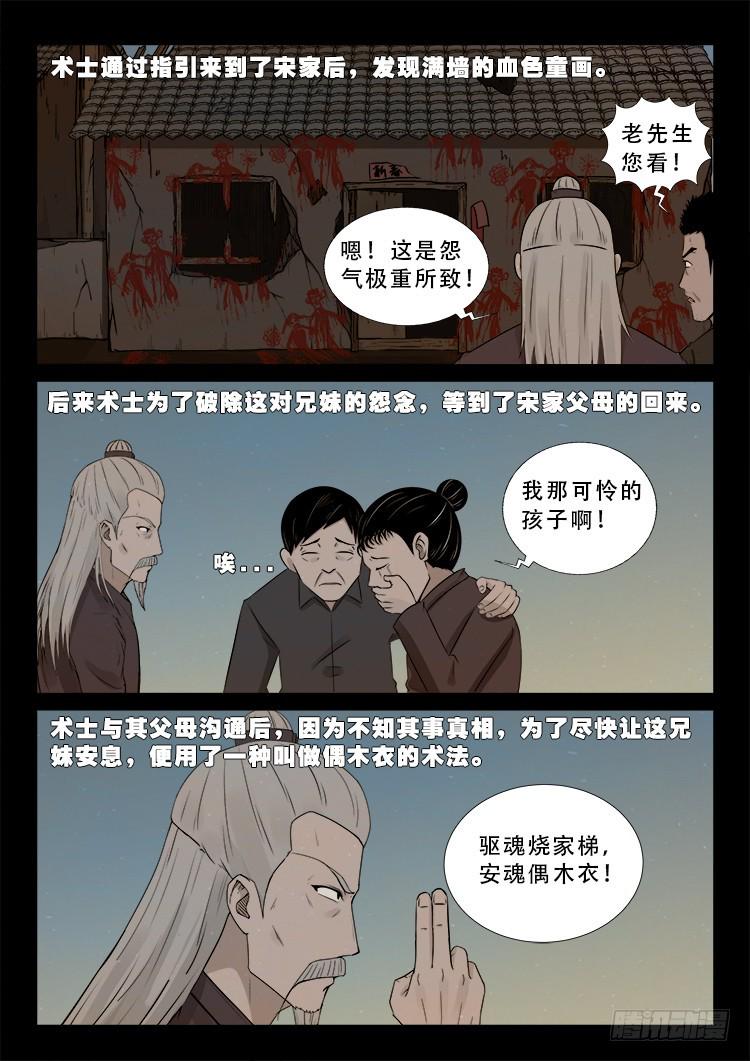 《我为苍生》漫画最新章节冤魂疮 01免费下拉式在线观看章节第【17】张图片