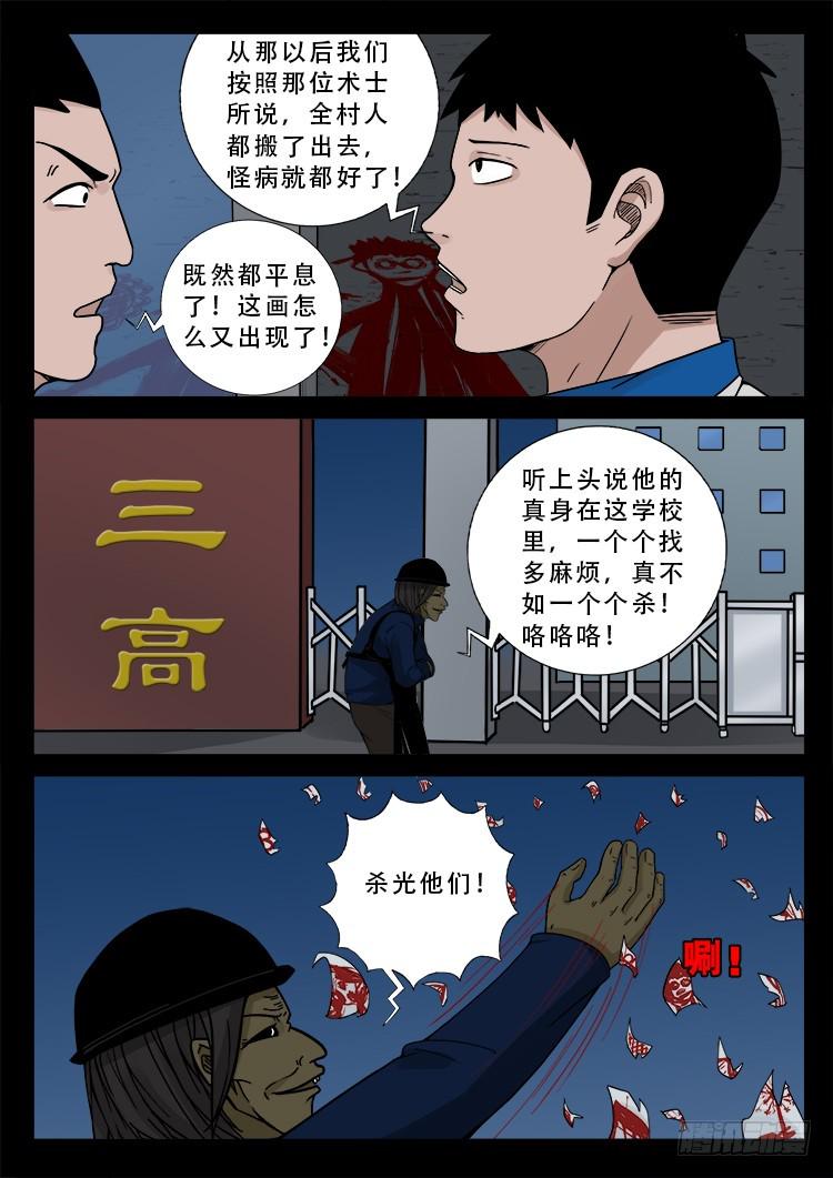 《我为苍生》漫画最新章节冤魂疮 01免费下拉式在线观看章节第【19】张图片