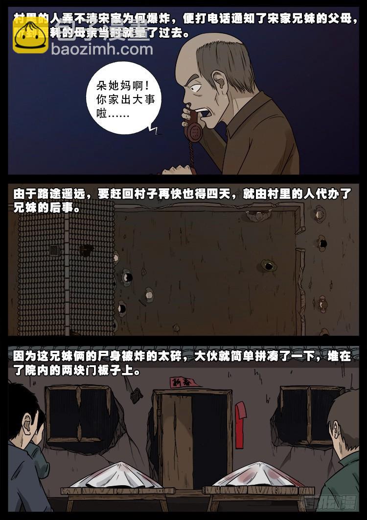 《我为苍生》漫画最新章节冤魂疮 01免费下拉式在线观看章节第【3】张图片