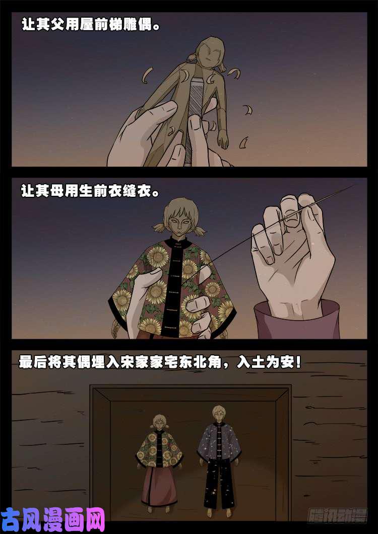 《我为苍生》漫画最新章节怨魂疮 01免费下拉式在线观看章节第【18】张图片