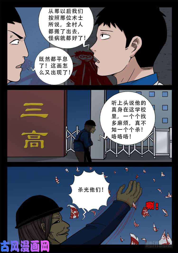 《我为苍生》漫画最新章节怨魂疮 01免费下拉式在线观看章节第【19】张图片