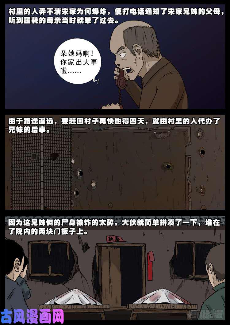 《我为苍生》漫画最新章节怨魂疮 01免费下拉式在线观看章节第【3】张图片