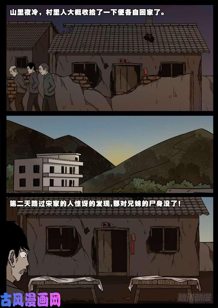 《我为苍生》漫画最新章节怨魂疮 01免费下拉式在线观看章节第【4】张图片