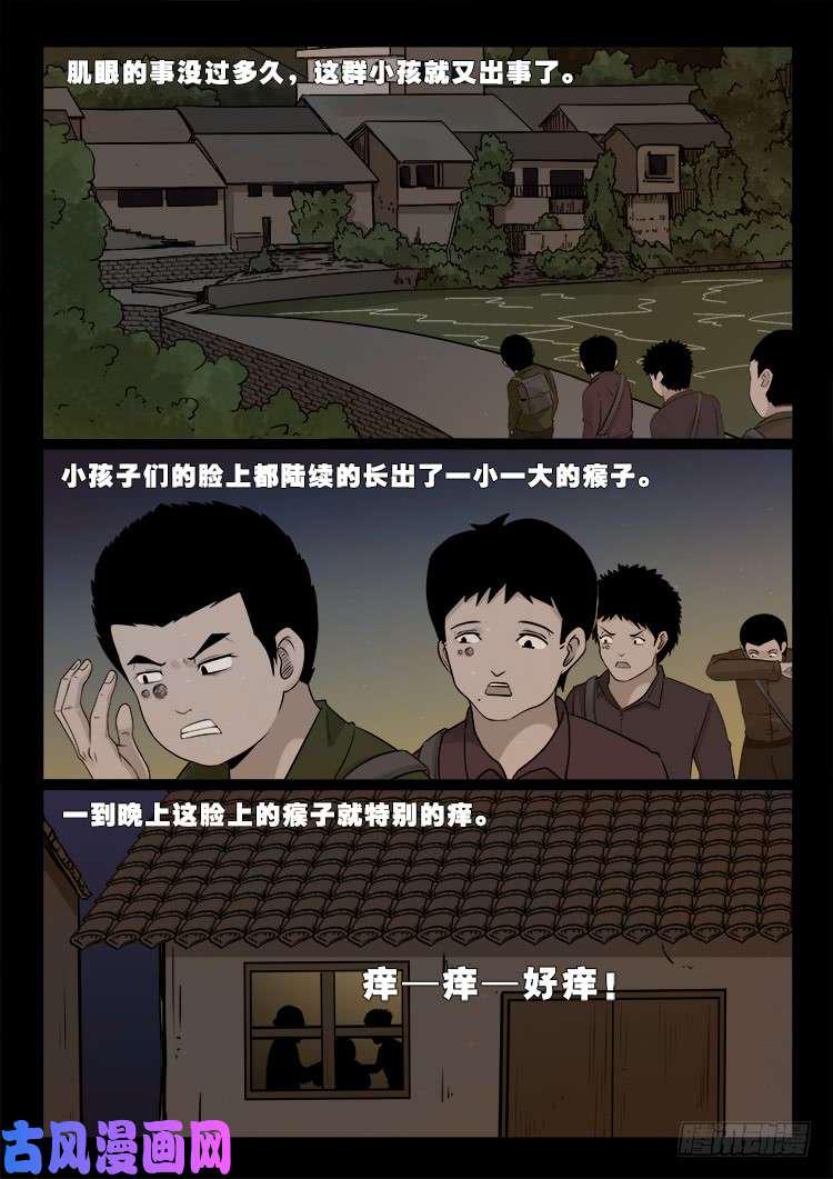 《我为苍生》漫画最新章节怨魂疮 01免费下拉式在线观看章节第【8】张图片