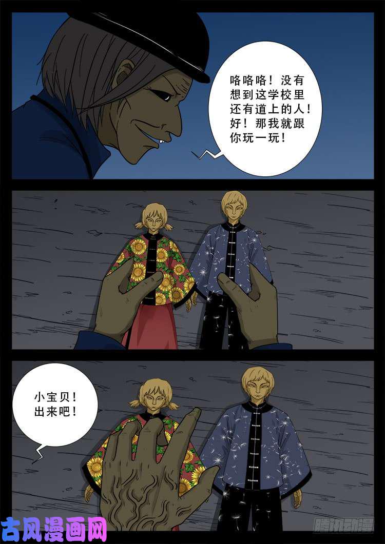 《我为苍生》漫画最新章节冤魂疮 02免费下拉式在线观看章节第【13】张图片