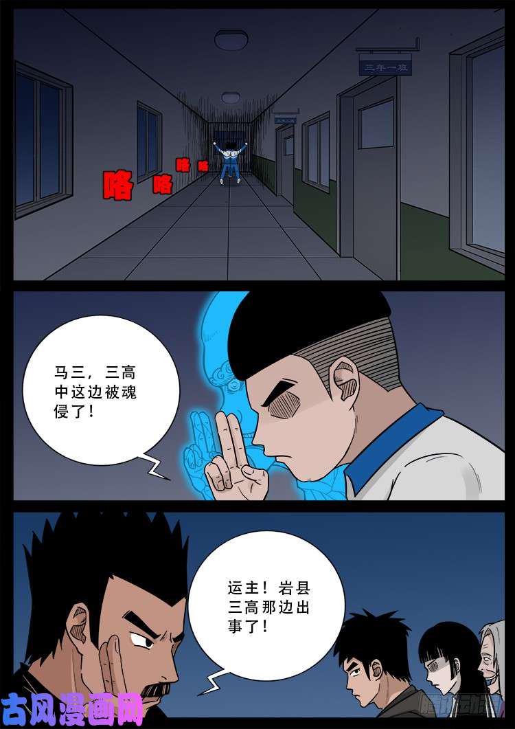 《我为苍生》漫画最新章节冤魂疮 02免费下拉式在线观看章节第【18】张图片