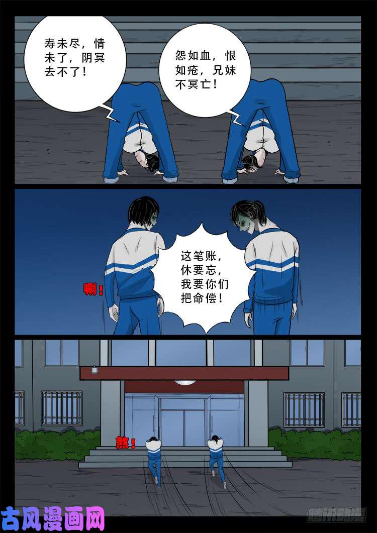 《我为苍生》漫画最新章节冤魂疮 02免费下拉式在线观看章节第【2】张图片