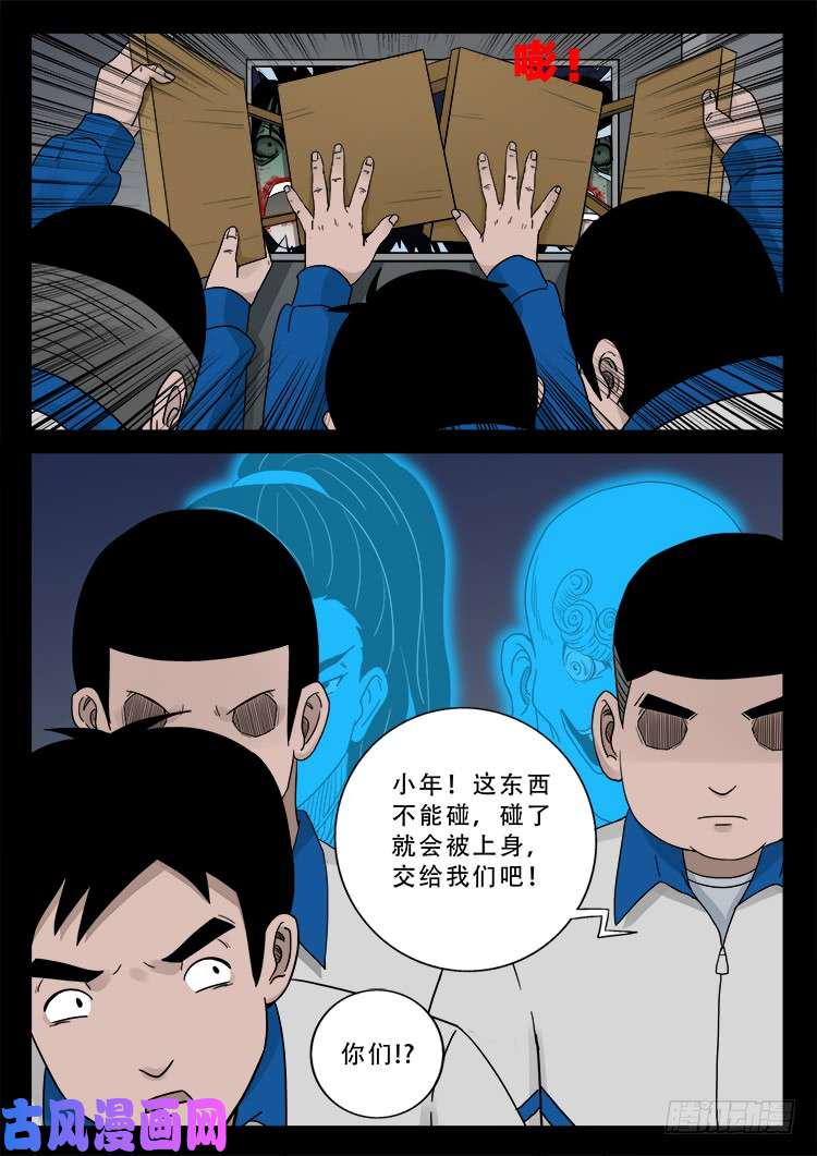 《我为苍生》漫画最新章节冤魂疮 02免费下拉式在线观看章节第【7】张图片