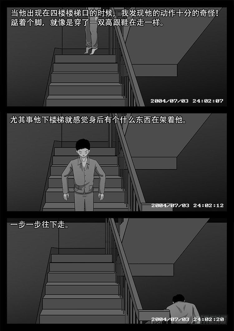 《我为苍生》漫画最新章节新年特别篇 有诡列车免费下拉式在线观看章节第【12】张图片