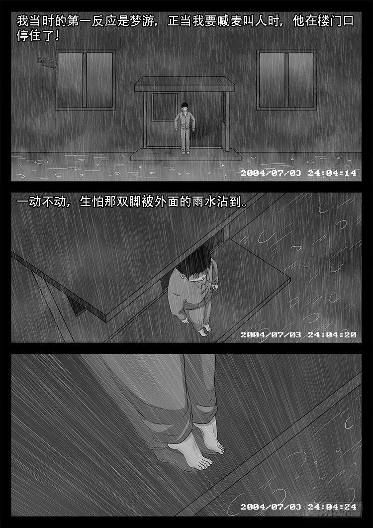 《我为苍生》漫画最新章节新年特别篇 有诡列车免费下拉式在线观看章节第【13】张图片