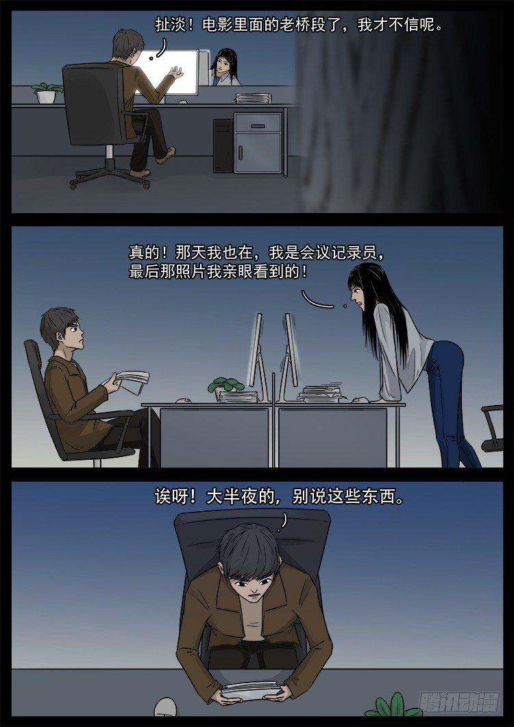 《我为苍生》漫画最新章节新年特别篇 有诡列车免费下拉式在线观看章节第【16】张图片