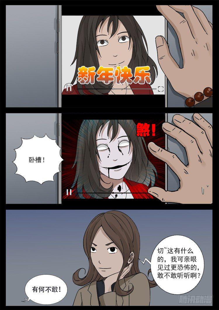 《我为苍生》漫画最新章节新年特别篇 有诡列车免费下拉式在线观看章节第【2】张图片