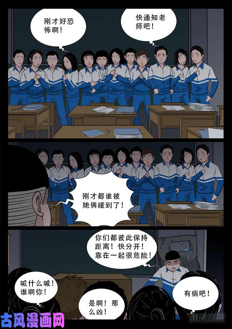 《我为苍生》漫画最新章节阴掐阴 01免费下拉式在线观看章节第【11】张图片