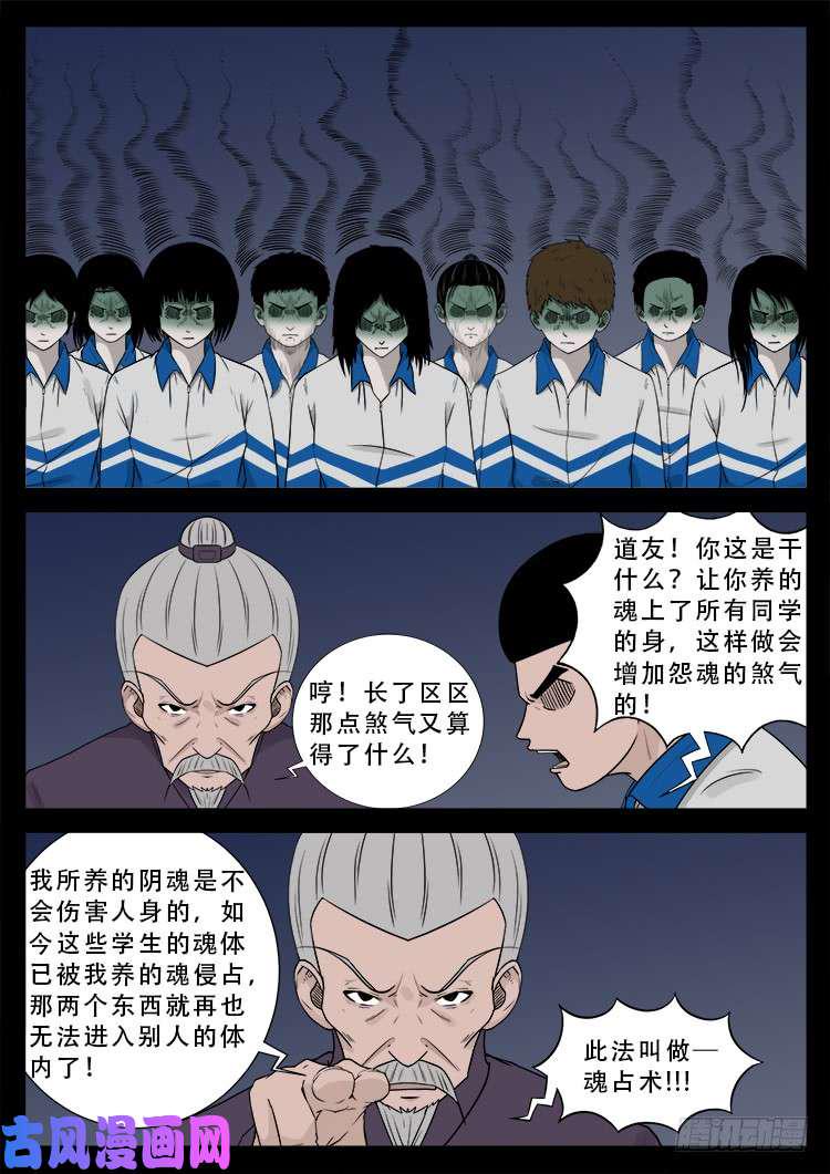 《我为苍生》漫画最新章节阴掐阴 01免费下拉式在线观看章节第【17】张图片